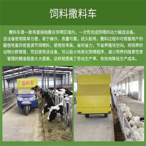 現(xiàn)代化高效養(yǎng)殖利器 飼料撒料車、草料運(yùn)輸車與TMR攪拌撒料車全解析